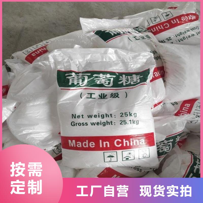 葡萄糖经销商
