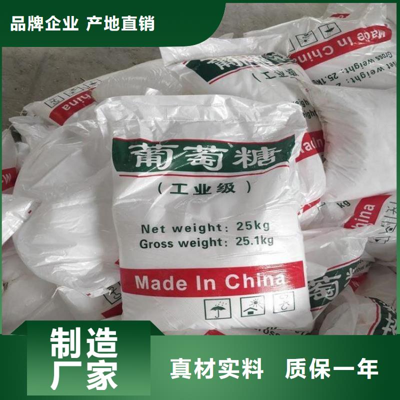 葡萄糖厂家直销直供