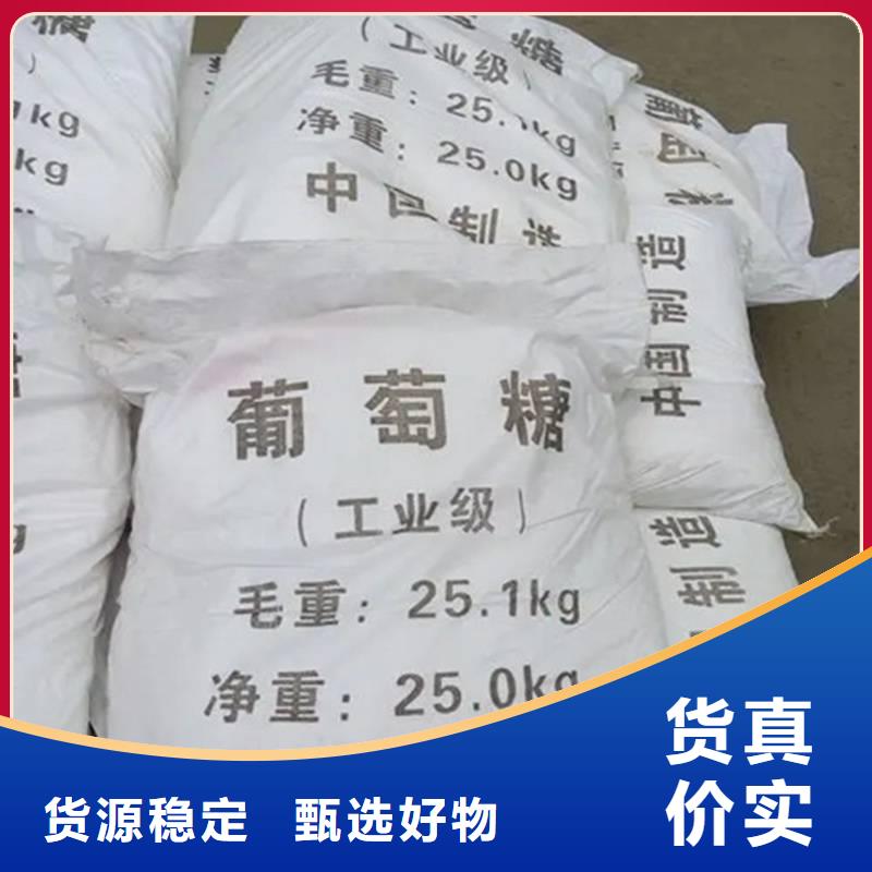 葡萄糖厂家直销直供