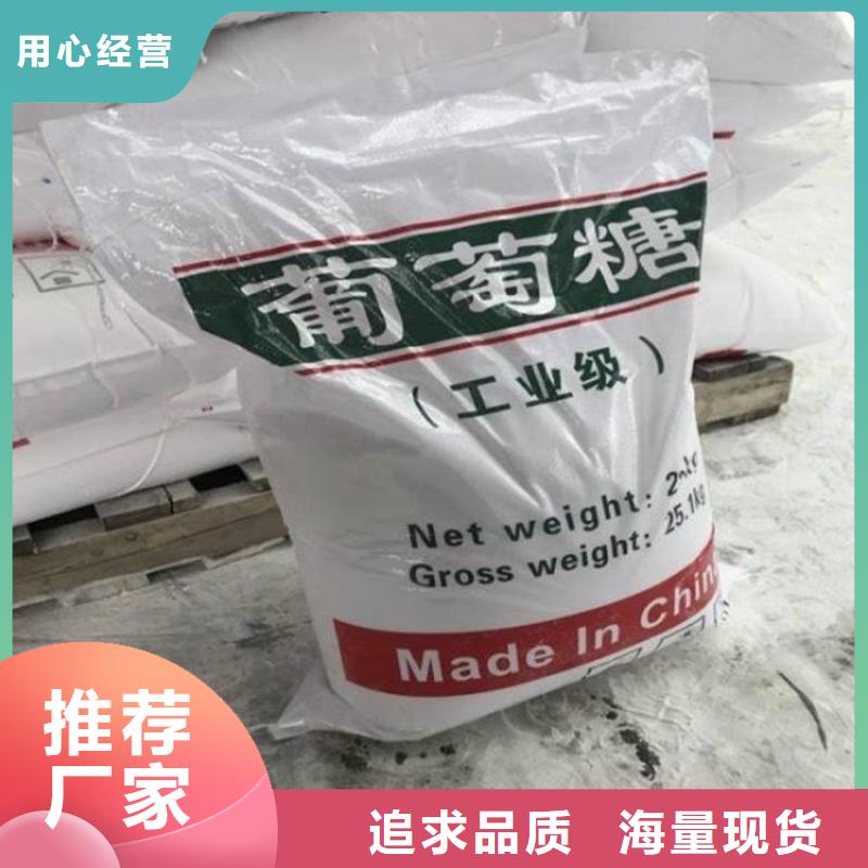 葡萄糖经销商