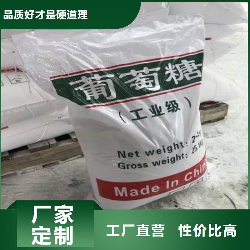 葡萄糖批发供应