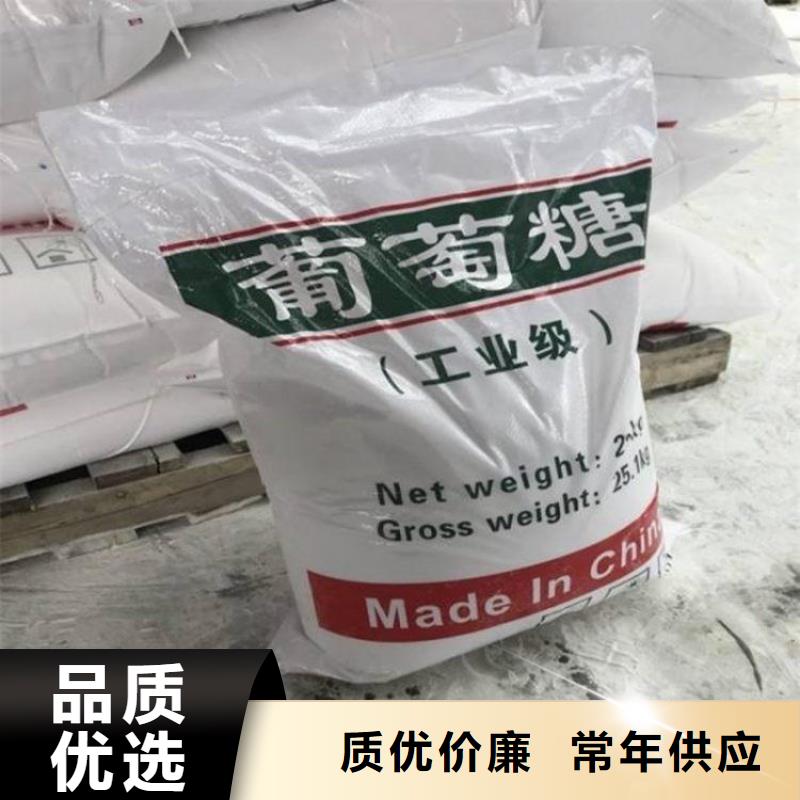 葡萄糖厂家直销直供