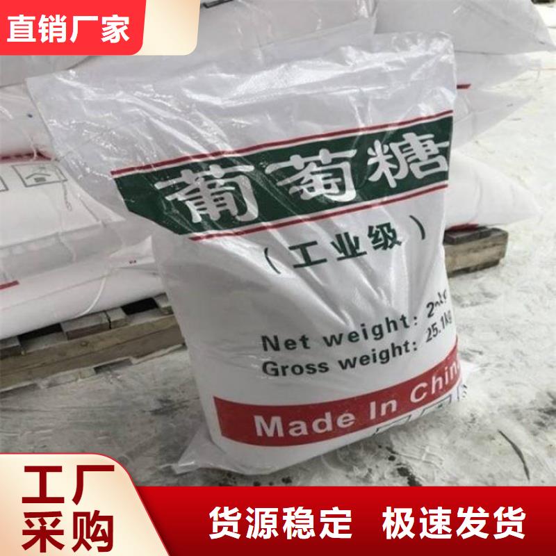 葡萄糖经销商