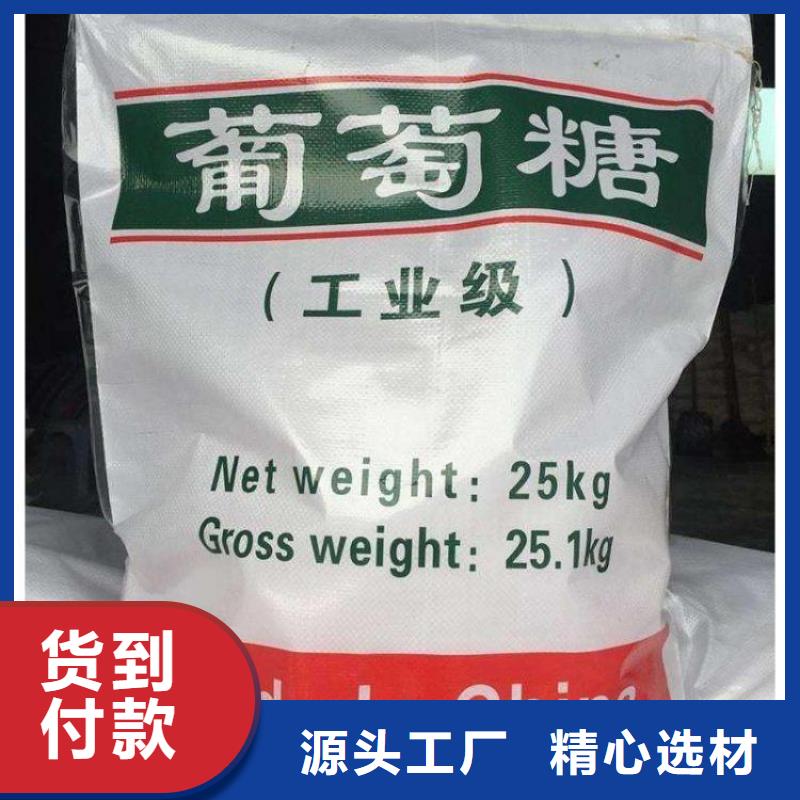 葡萄糖经销商