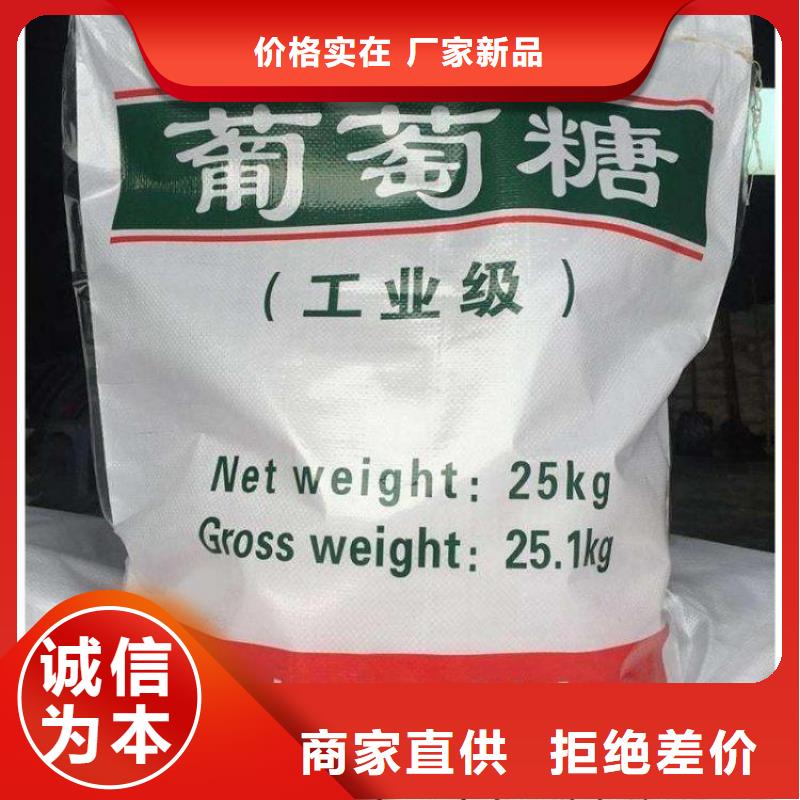 葡萄糖厂家直销直供