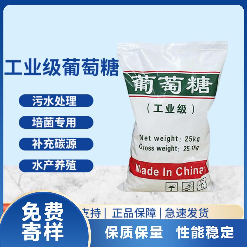 葡萄糖批发供应