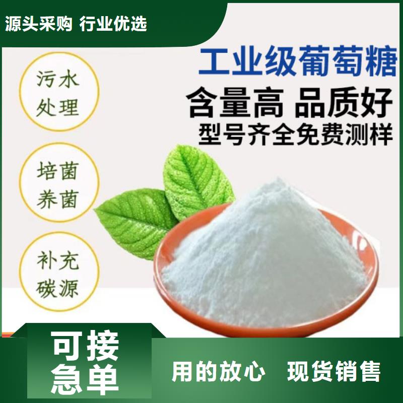 葡萄糖厂家售后完善