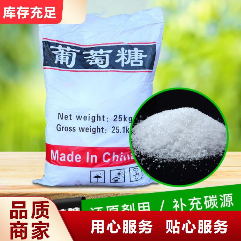 葡萄糖用品质说话