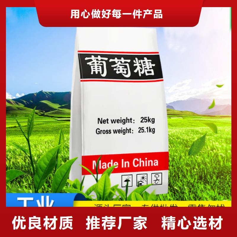 葡萄糖厂家售后完善