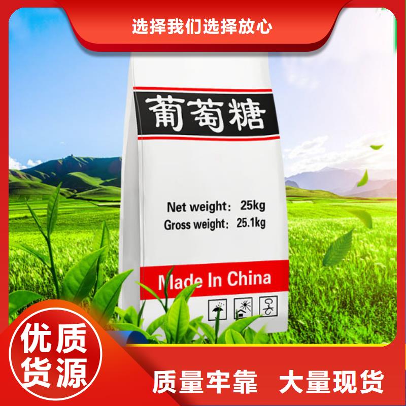 葡萄糖同行低价
