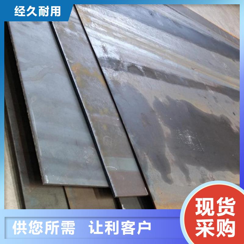 【 合金钢板耐候钢板厂家直营】|海东|黄南|海北|海南|西宁|玉树|海西70418.com