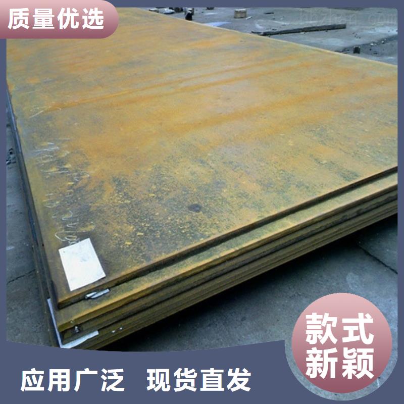 【 合金钢板耐候钢板厂家直营】|海东|黄南|海北|海南|西宁|玉树|海西70418.com