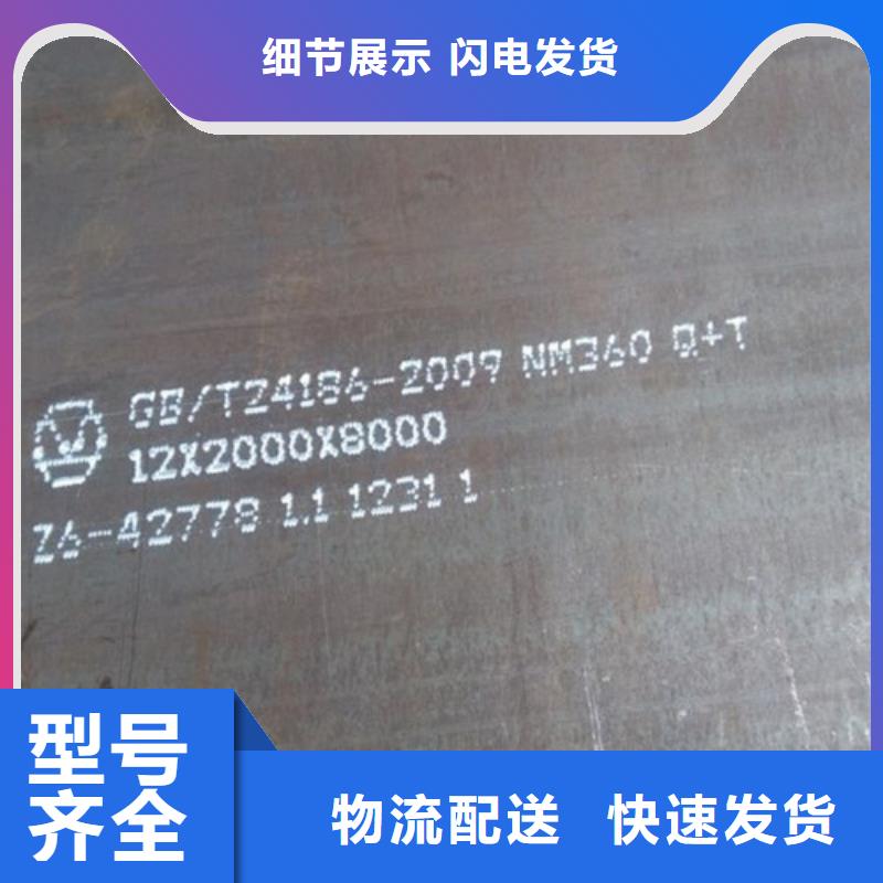 合金钢板耐磨钢板免费询价