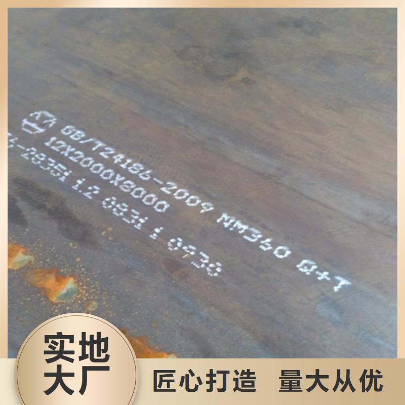 【 合金钢板耐候钢板厂家直营】|海东|黄南|海北|海南|西宁|玉树|海西70418.com