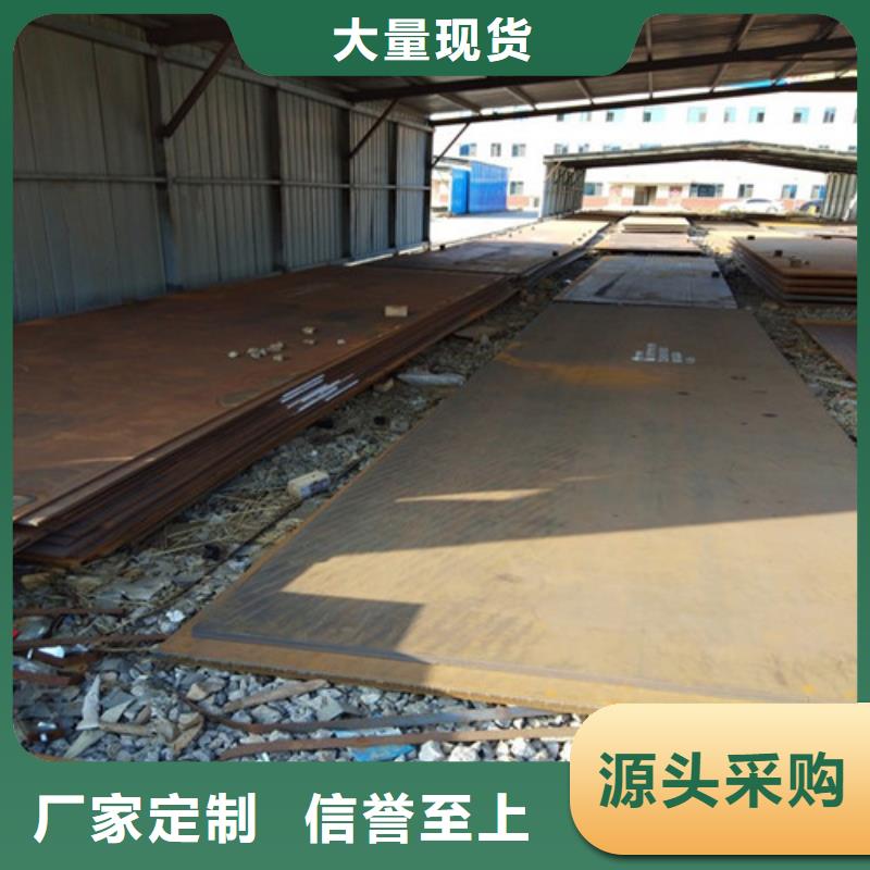【 合金钢板耐候钢板厂家直营】|海东|黄南|海北|海南|西宁|玉树|海西70418.com