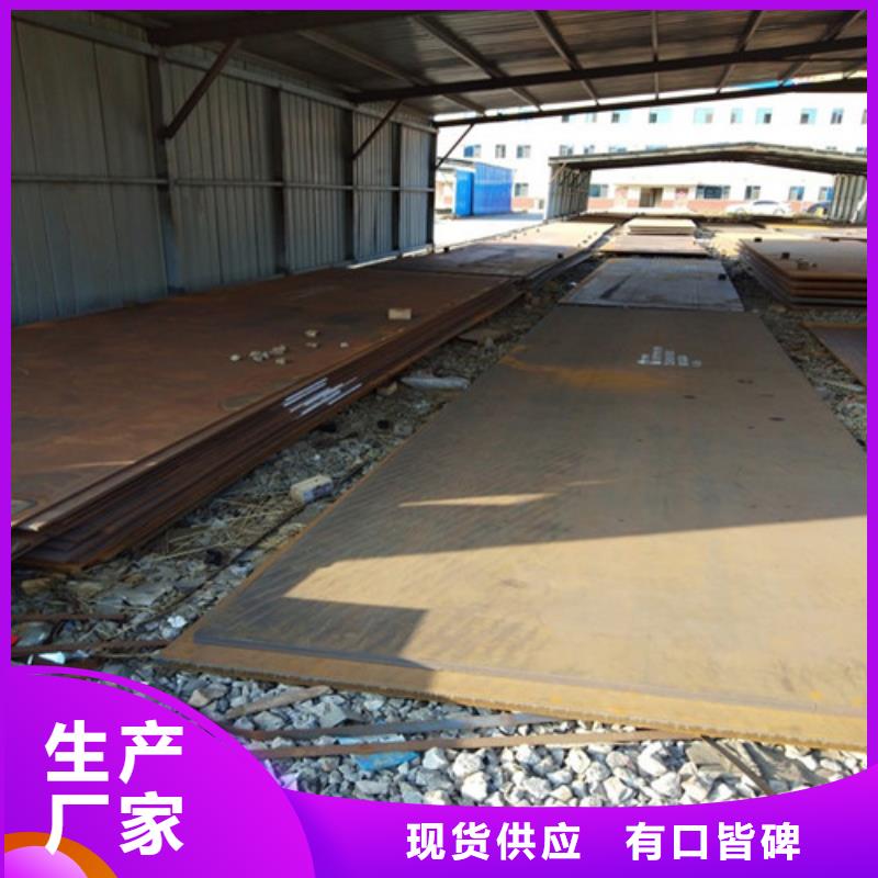 合金钢板进口耐磨板全品类现货