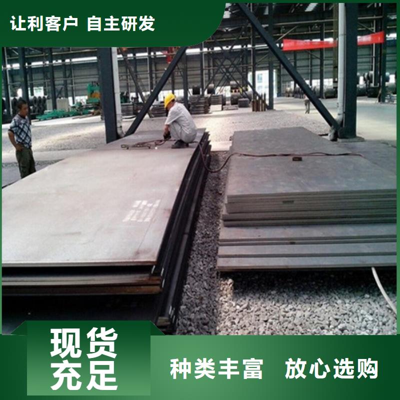 【 合金钢板耐候钢板厂家直营】|海东|黄南|海北|海南|西宁|玉树|海西70418.com
