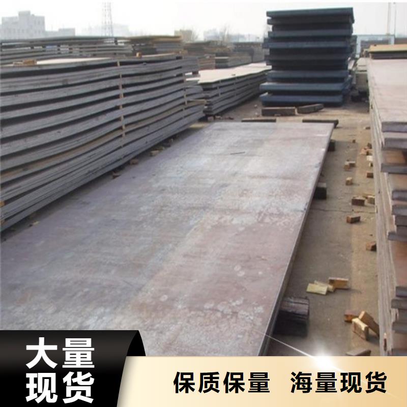 【 合金钢板耐候钢板厂家直营】|海东|黄南|海北|海南|西宁|玉树|海西70418.com