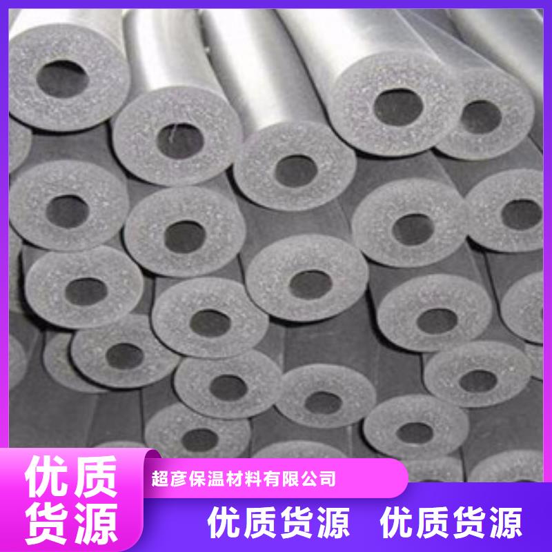 超彦橡塑保温管,【硅酸铝针刺毯】N年生产经验-聊商通