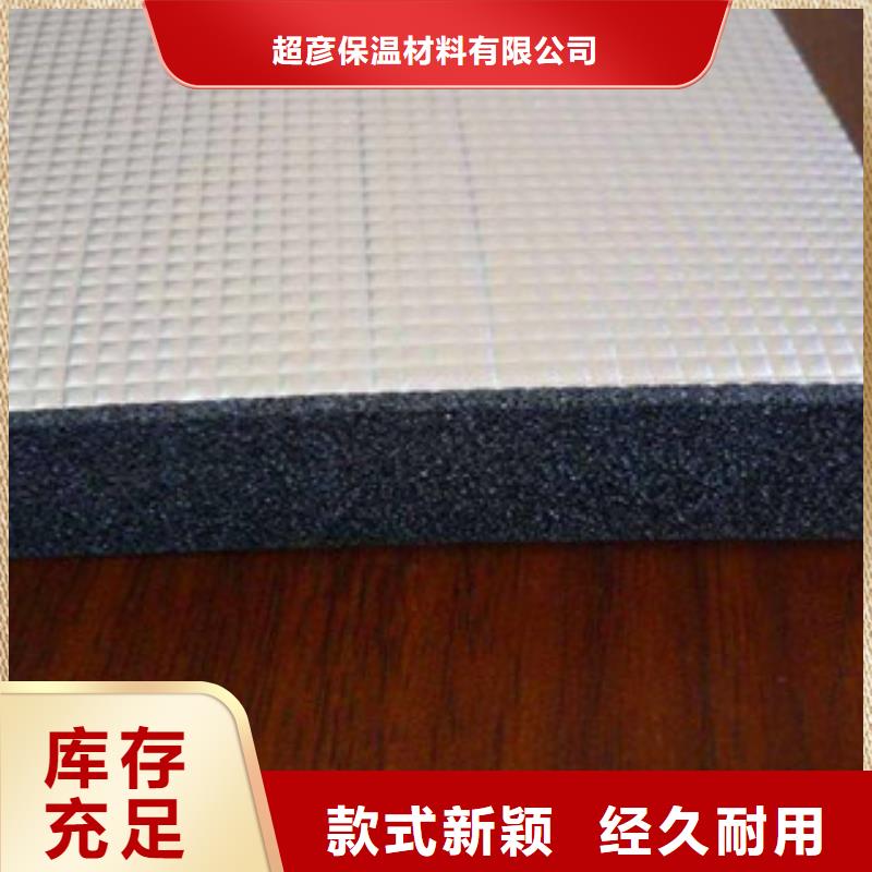 超彦橡塑保温管,【硅酸铝针刺毯】N年生产经验-聊商通