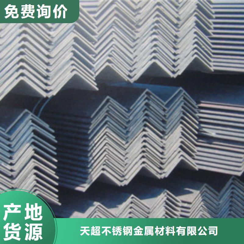 不锈钢角钢不锈钢管种类齐全