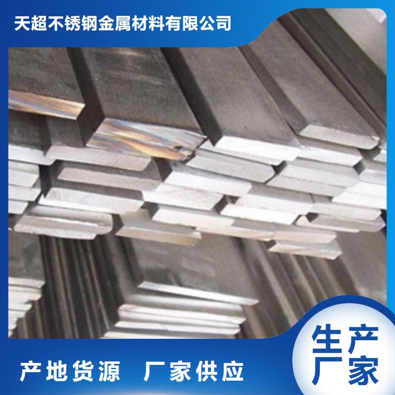 不锈钢扁钢,【不锈钢带】根据要求定制-天超不锈钢金属材料(上海市分公司)
