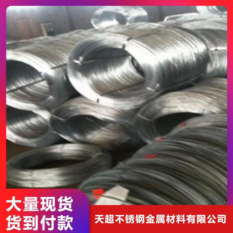 不锈钢丝品质卓越|-天超不锈钢金属材料(泰州市分公司)