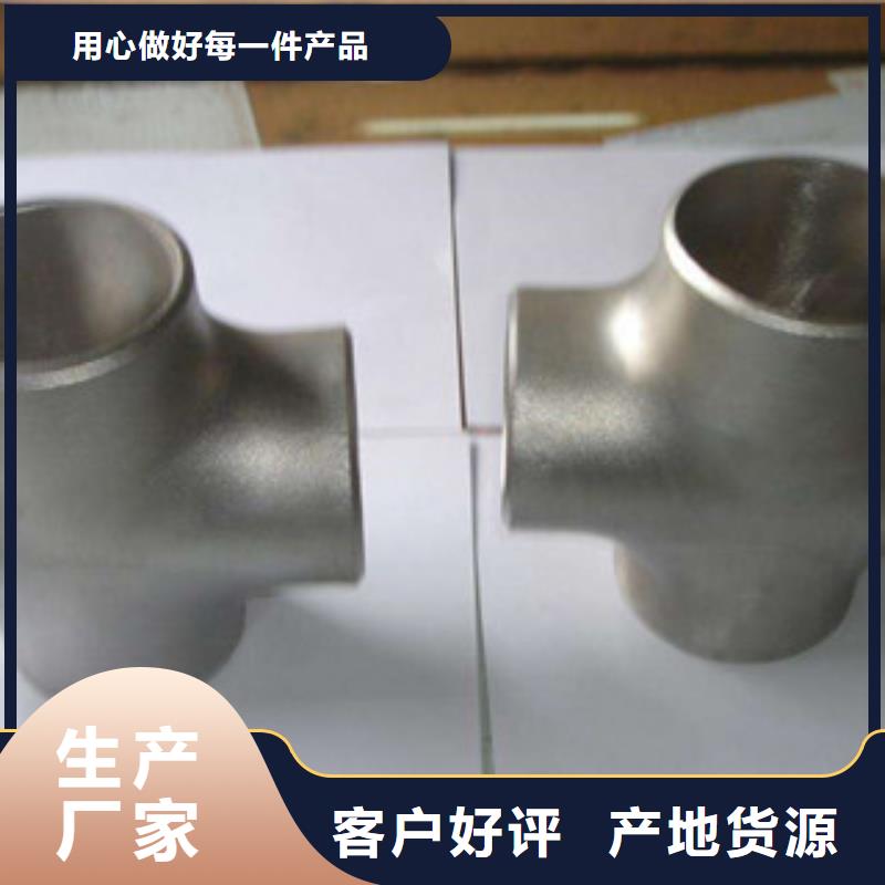 生产厂家【不锈钢管件】-304不锈钢管一个起售
