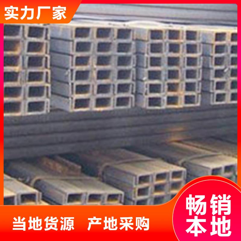 槽钢,钢材配件现货直供
