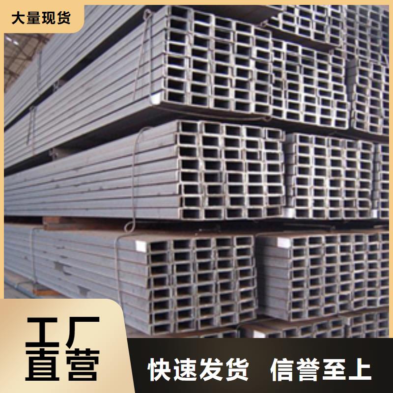 槽钢,钢材配件现货直供