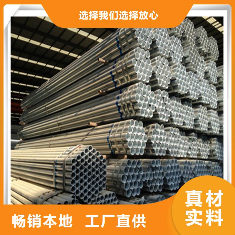 镀锌管型材精挑细选好货