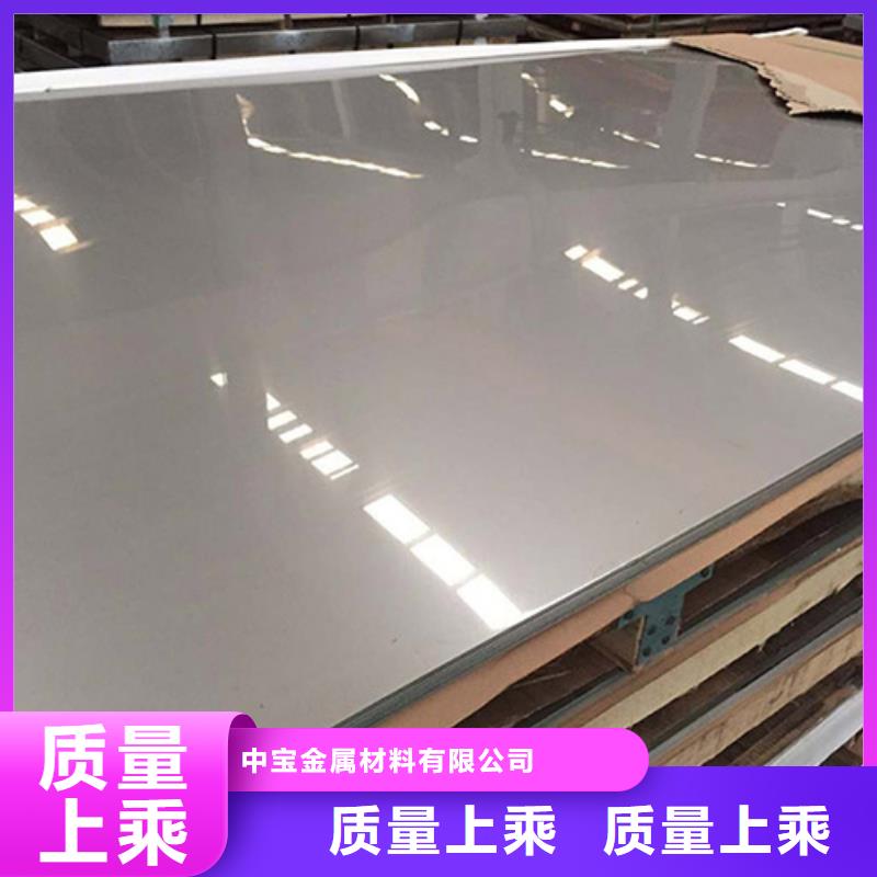 2205不锈钢板视频-江苏省|扬州|南通|苏州|南京|泰州2205不锈钢板-中宝