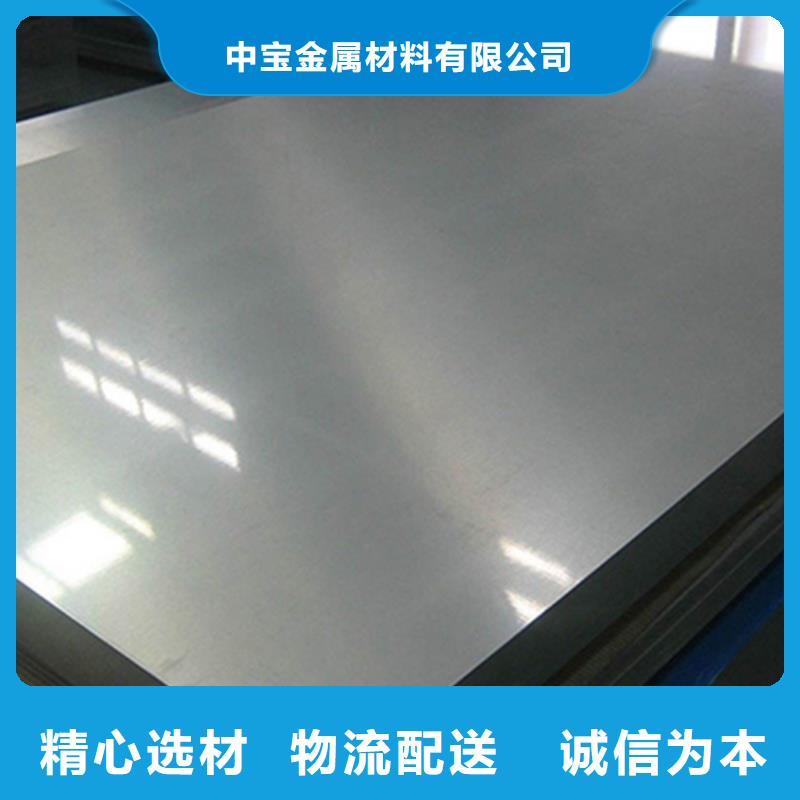 2205不锈钢板视频-江苏省|扬州|南通|苏州|南京|泰州2205不锈钢板-中宝