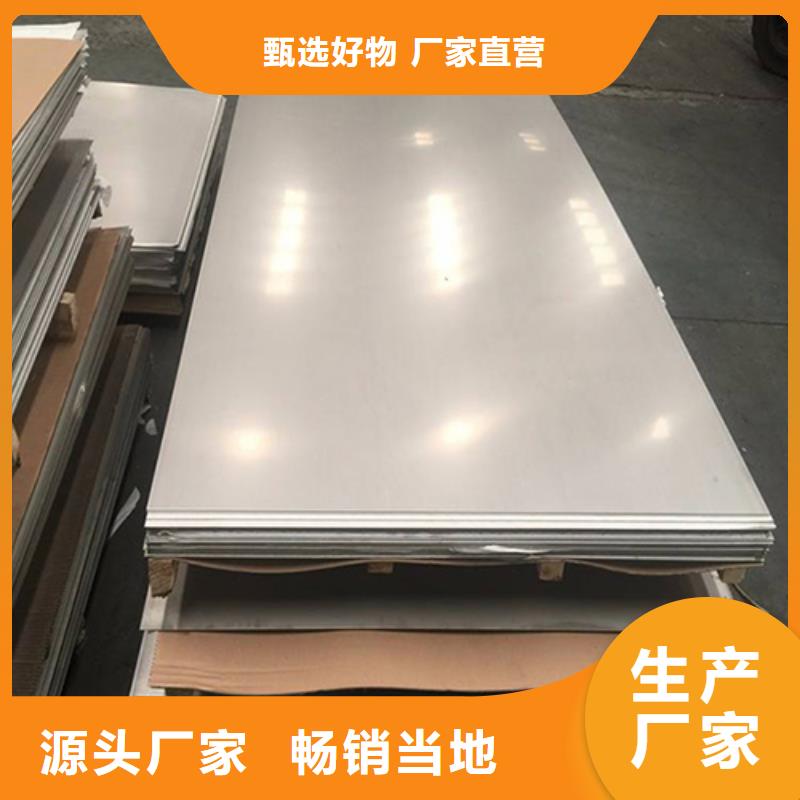 2205不锈钢板视频-江苏省|扬州|南通|苏州|南京|泰州2205不锈钢板-中宝