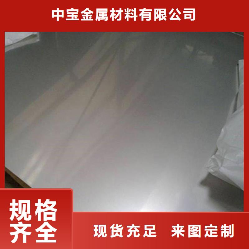 2205不锈钢板视频-江苏省|扬州|南通|苏州|南京|泰州2205不锈钢板-中宝