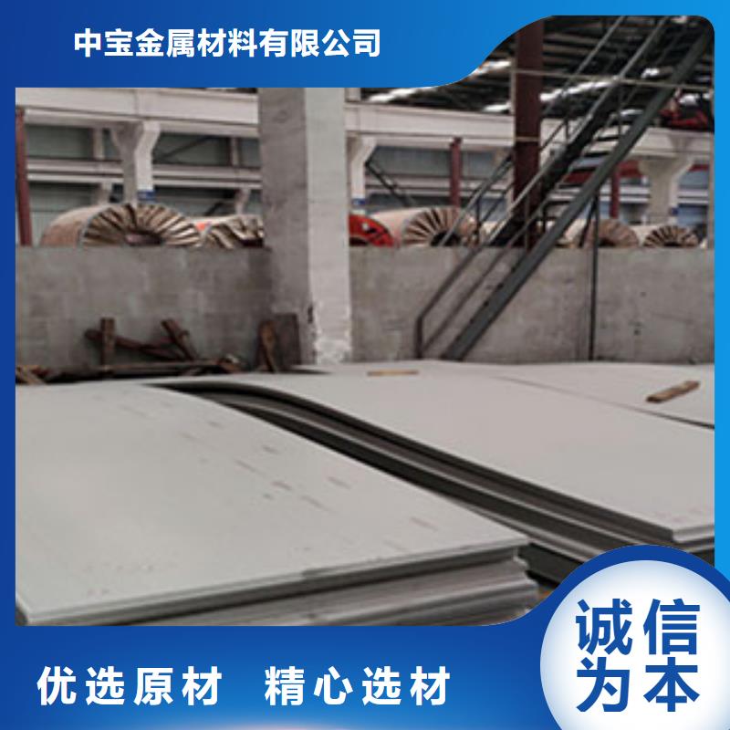 2205不锈钢板视频-江苏省|扬州|南通|苏州|南京|泰州2205不锈钢板-中宝