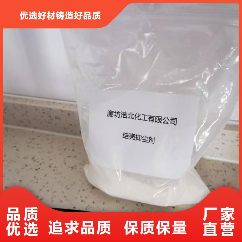 铁路煤炭运输抑尘剂专业生产N年