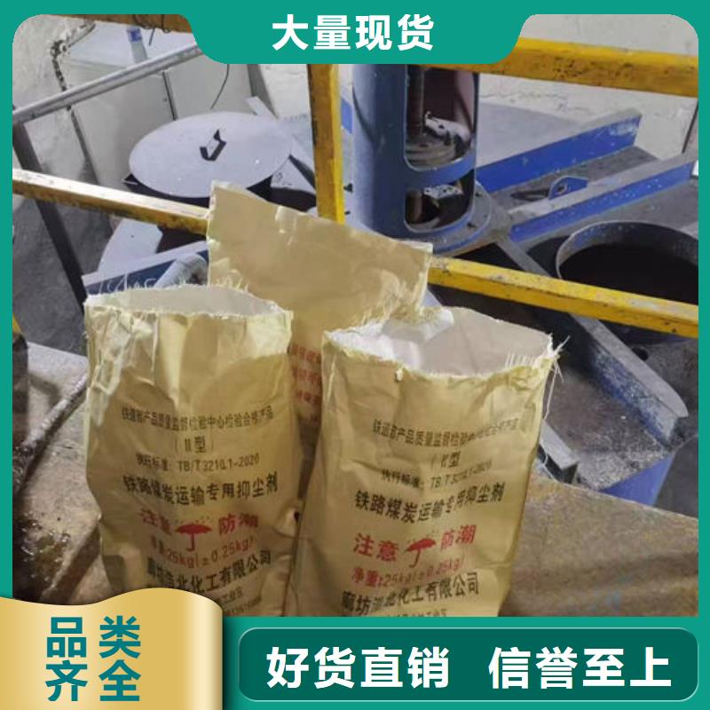 绿色结壳抑尘剂保质保量