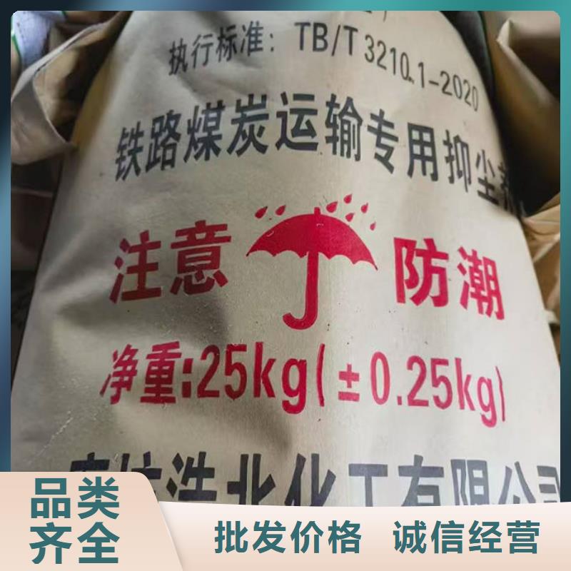 铁路煤炭运输抑尘剂专业生产N年
