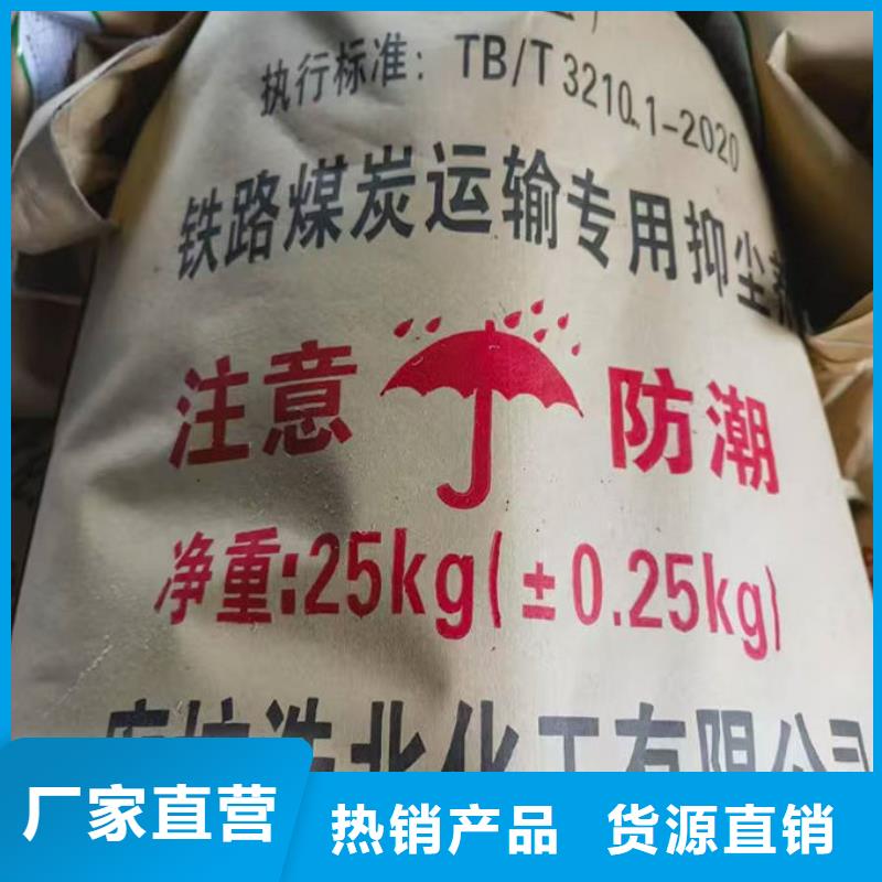环保抑尘剂色素