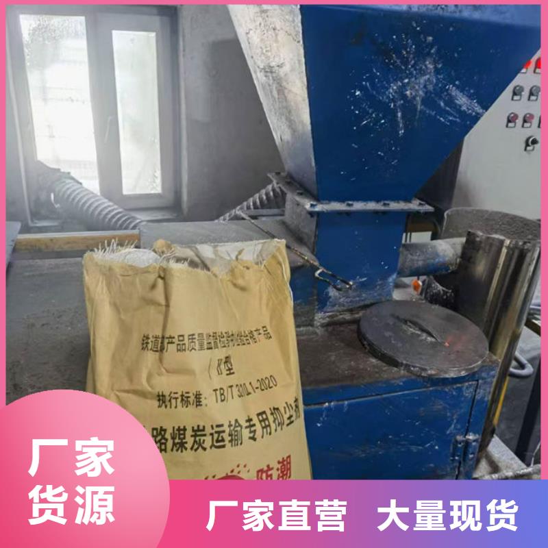 环保抑尘剂供应采购