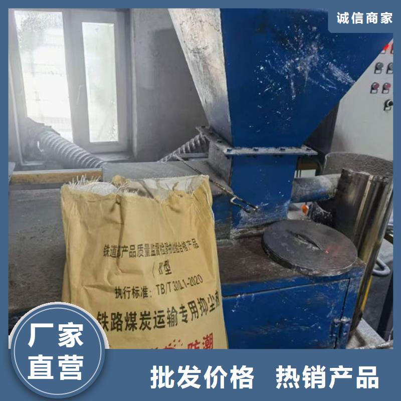 煤炭运输抑尘剂款式多样