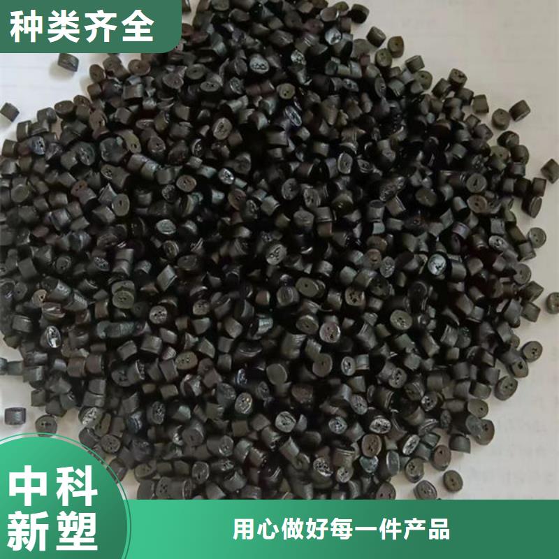 中科新塑电表壳再生料精工打造品牌专营再生PP颗粒