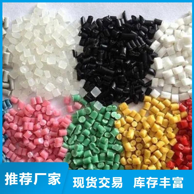 中科新塑再生PE颗粒库存充足规格齐全电表壳再生料