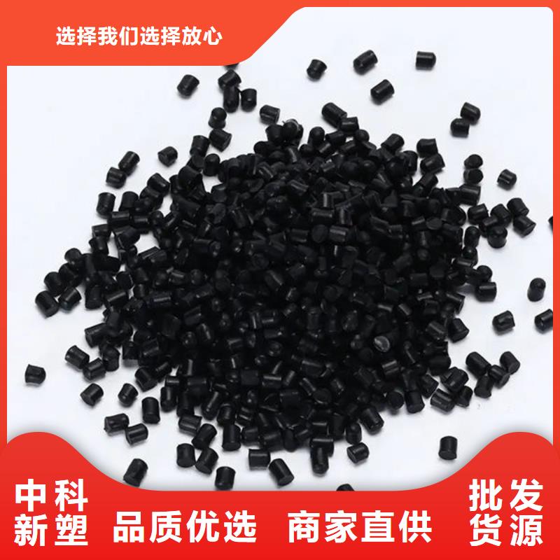 中科新塑电表壳再生料精工打造品牌专营再生PP颗粒