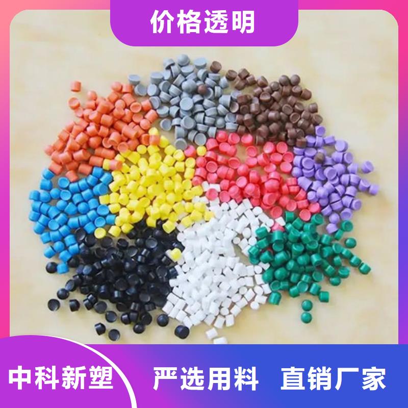 中科新塑再生PE颗粒库存充足规格齐全电表壳再生料