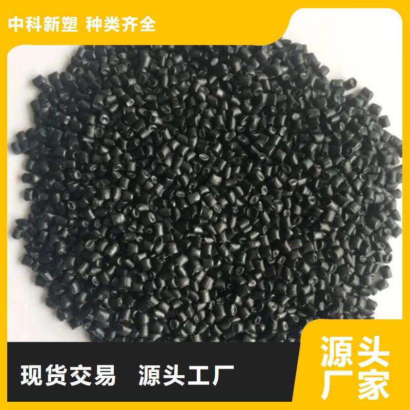 中科新塑电表壳再生料精工打造品牌专营再生PP颗粒