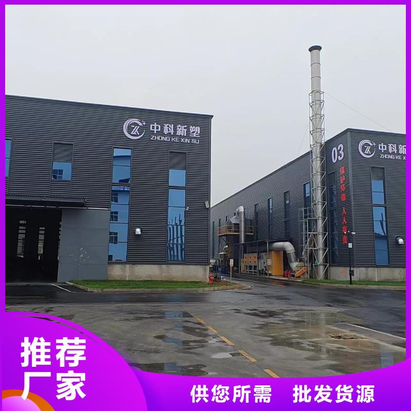 中科新塑管道再生料拥有多家成功案例工艺成熟再生PE颗粒