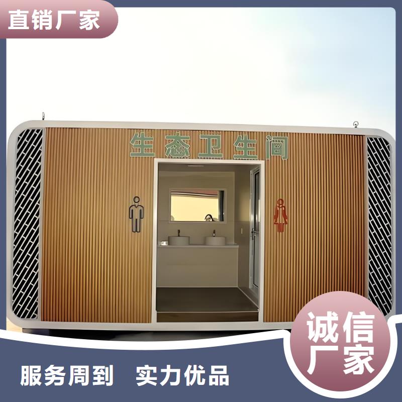 淋浴房移动厕所从源头保证品质智慧移动厕所