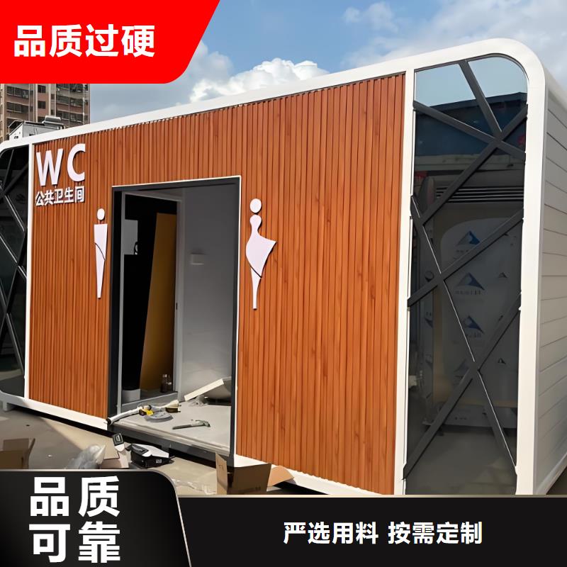 一体式移动厕所打造行业品质移动公共厕所卫生间